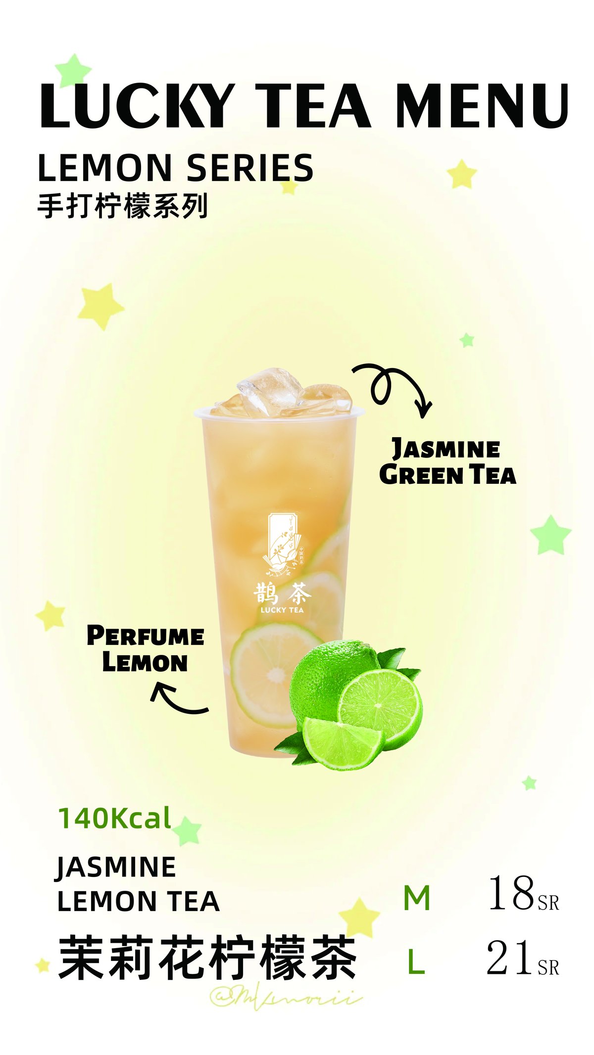 鹊茶菜单图·茉莉花柠檬茶，140大卡的清爽果茶选项，标注茶底与柠檬配料图标
