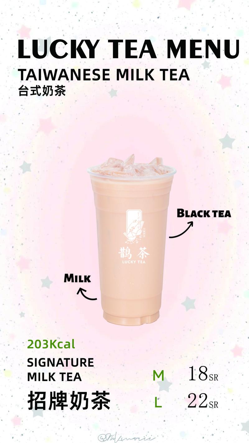 Signature Milk Tea